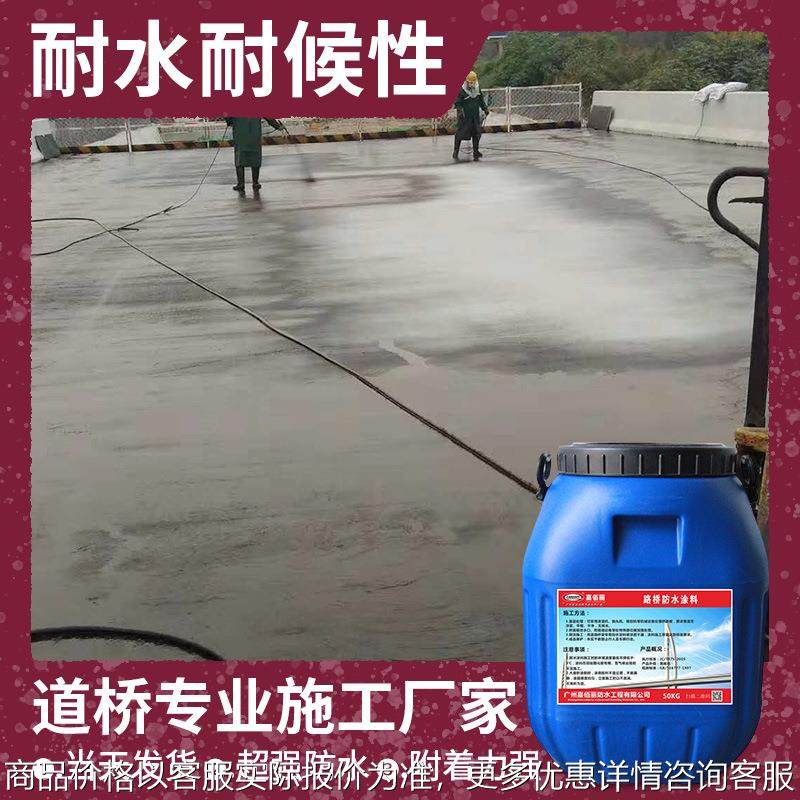 抗渗防腐桥面专用水乳型防水 高聚物改性沥青桥面防水涂料厂家批,基础建材,防水涂料,淘宝优惠券,粉丝福利购,淘宝优惠卷