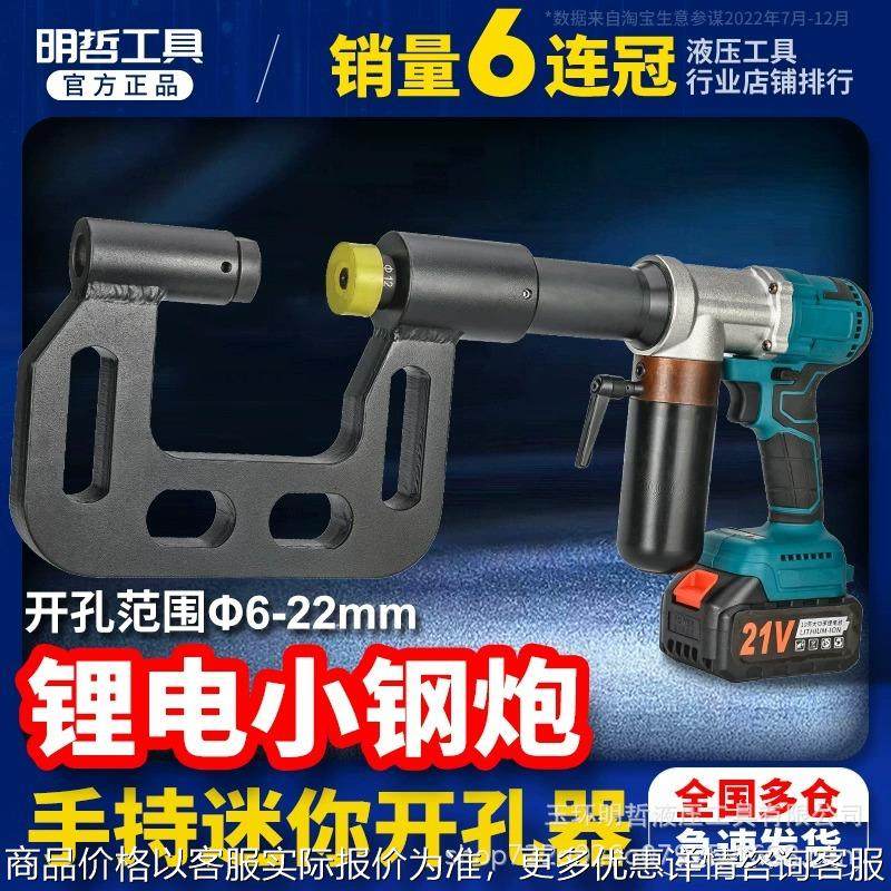 电动液压桥架开孔机MZS-100 150C光伏铁板锂电C型钢打孔檩条冲孔