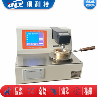 厂家直供GB/T3536全自动开口闪点测定仪自动控制操作简便 闪点仪