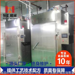 商用新疆牛肉干烟熏机厂家自营全自动不锈钢熏兔子头烟熏炉定 制