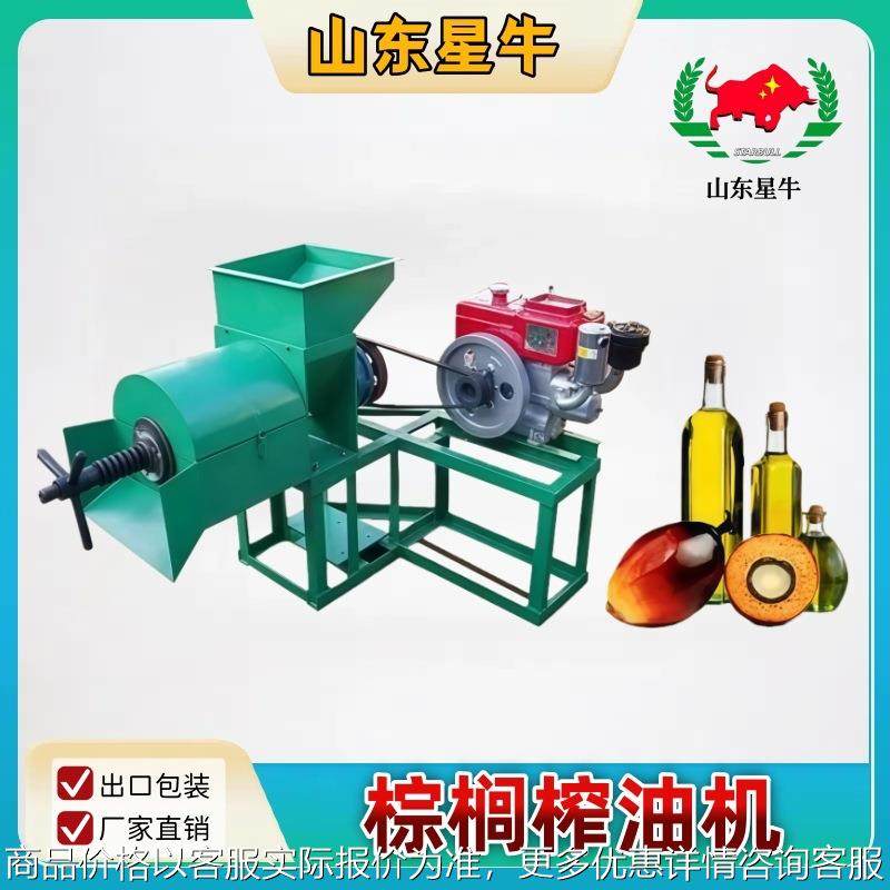 小型棕榈果螺旋榨油机柴油机带食用棕榈油压榨机电动棕榈仁压油机,农机/农具/农膜,农产品加工设备,淘宝优惠券,粉丝福利购,淘宝优惠卷