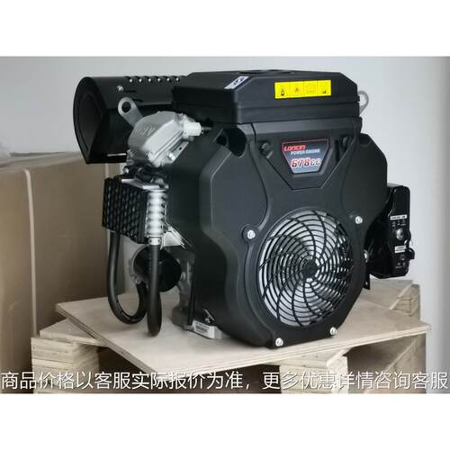 重庆隆鑫loncin 双缸汽油发动机LC2V78FD-2 ，678cc平键25.4MM
