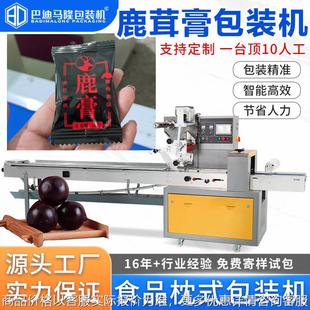 全自动鹿茸膏包装机 袋装中药丸鹿鞭丸芝麻球软糖枕式包装机设备
