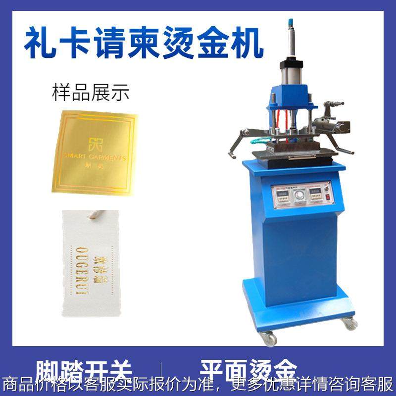 温州半自动请柬气动烫金机 -210名片烫印小型烫金机,办公设备/耗材/相关服务,烫金机/压烫机,淘宝优惠券,粉丝福利购,淘宝优惠卷