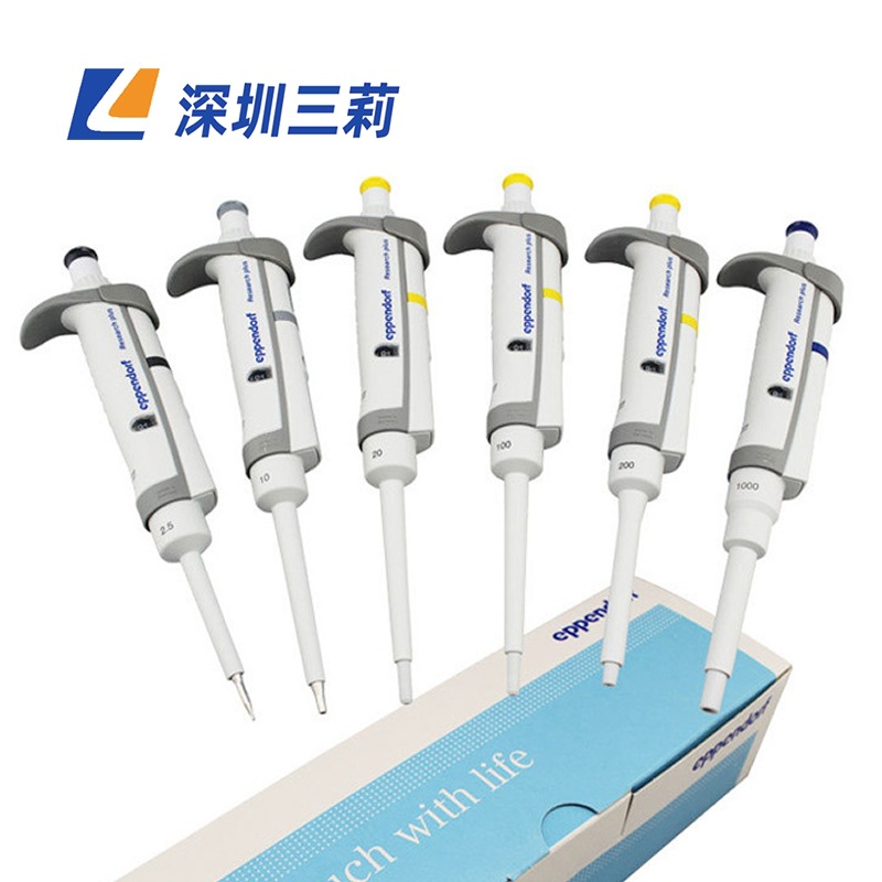 Eppendorf移液器艾本德整支消毒单道移液器0.1-10ml加样移液枪