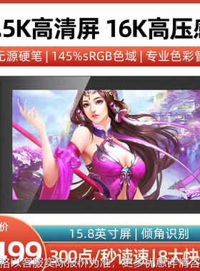 Kamvas Pro16(2.5k)数位屏可连手机绘图电脑绘画屏液晶手绘板