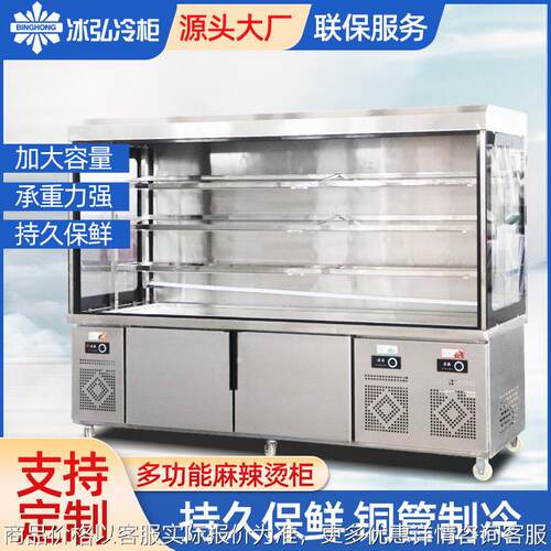 麻辣烫柜 张亮杨国福麻辣烫点菜柜立式冷藏串串柜 不锈钢展示柜