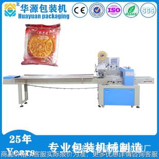 封口枕式 全自动食品包装 机械 机350 包装 蛋糕 厂家直销 蛋黄派