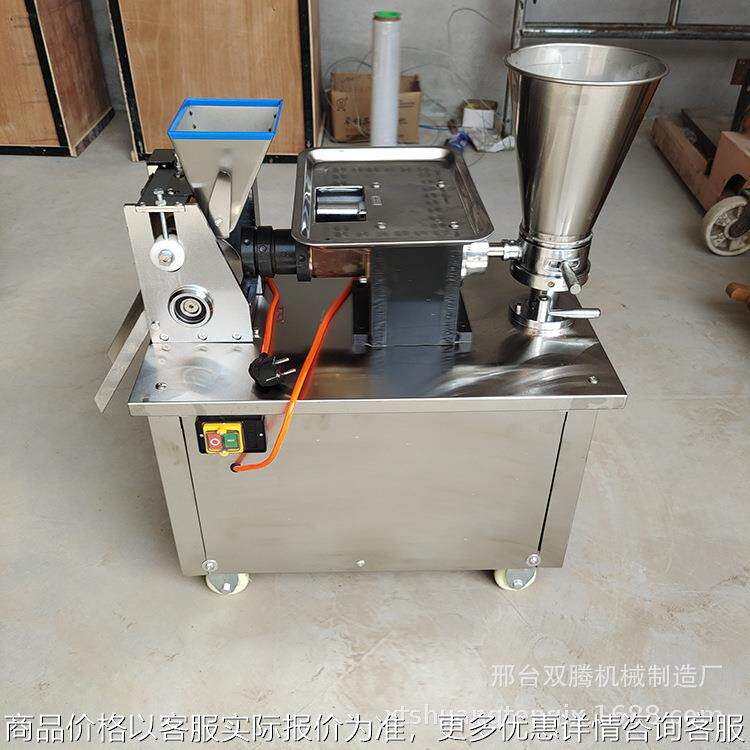 推荐80型全自动水饺机仿手工小饺子机锅贴煎饺机速冻水饺加工设备,厨房电器,面条机,淘宝优惠券,粉丝福利购,淘宝优惠卷