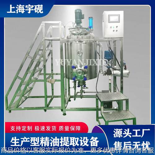 直供艾草连翘琥珀不锈钢植物油蒜油姜油提取设备蒜油姜油浓缩设备