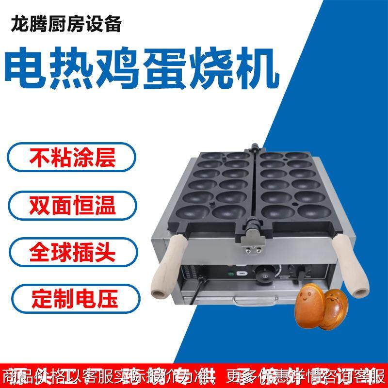 网红爆浆电热笑脸鸡蛋仔机商用燃气款微笑鸡蛋子饼机小吃摆摊烤饼,清洗/食品/商业设备,休闲食品加工设备,淘宝优惠券,粉丝福利购,淘宝优惠卷