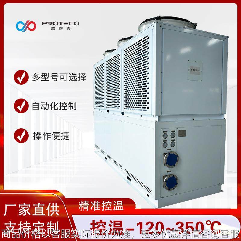 制冷加热循环器 乙二醇冷热一体机,机械设备,制冷设备,淘宝优惠券,粉丝福利购,淘宝优惠卷