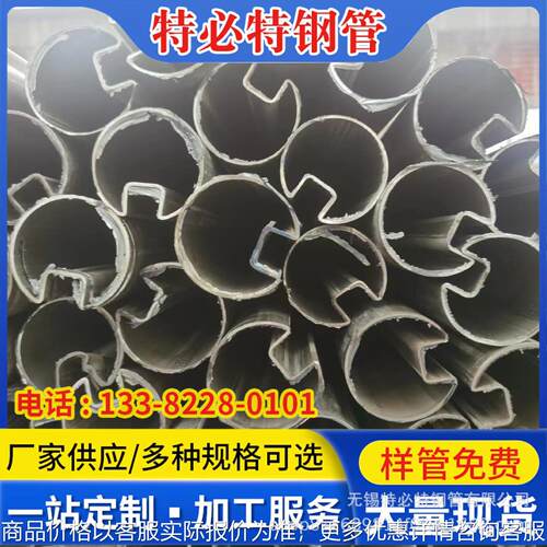 冷拔异形管厂家 圆形凹槽管 双面凹槽管 冷拔异型管 可按照图纸做