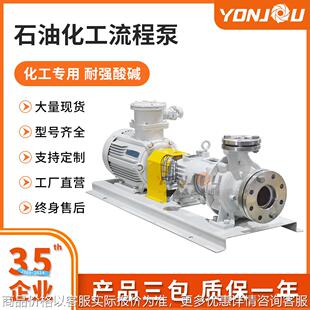 OH2石油化工流程泵304不锈钢耐高温耐腐蚀卧式 防爆贸易API610厂家