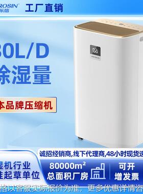 抽湿机卧室地下室除湿器ER-630ES干衣大功率除湿机静音除湿