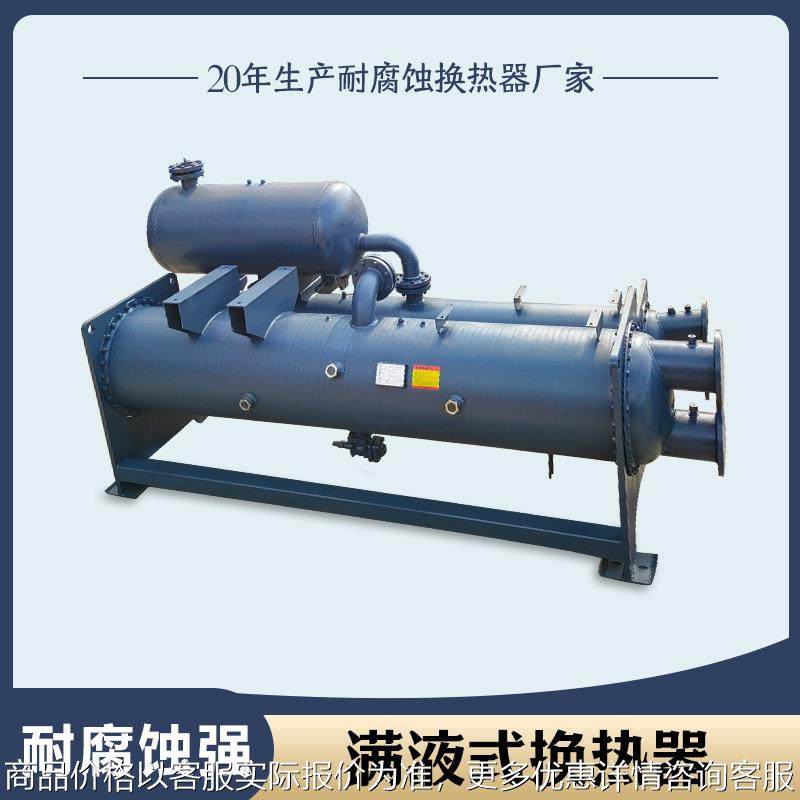 五环满液式蒸发器换热器冷凝器冷水机螺杆机壳管式船用化工冷却器,机械设备,节能设备,淘宝优惠券,粉丝福利购,淘宝优惠卷