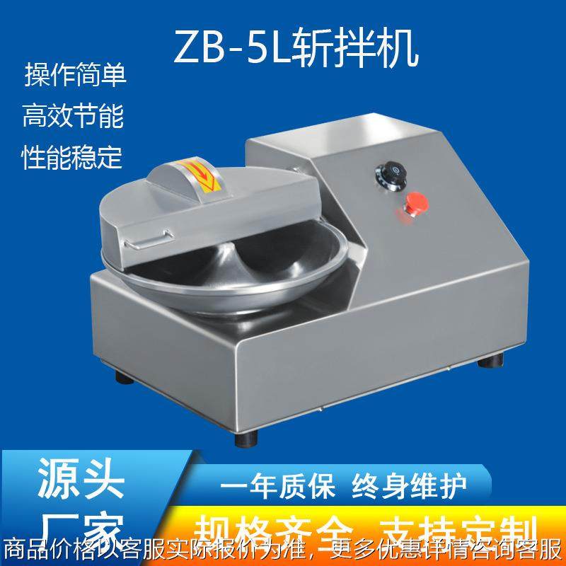 小型肉类斩拌机 香肠丸子实验型斩拌机 304不锈钢斩拌机 现货销售,清洗/食品/商业设备,肉制品加工设备,淘宝优惠券,粉丝福利购,淘宝优惠卷