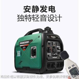 雷吉姆RGM3500i数码 变频超静音汽油发电机3kw2.8kw