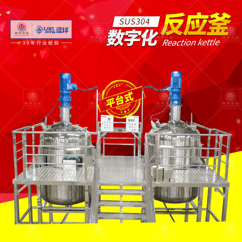 锂电池浆料搅拌反应釜  密封剂乳化混合搅拌罐 光伏硅浆搅拌桶,厨房电器,其他商用厨电,淘宝优惠券,粉丝福利购,淘宝优惠卷
