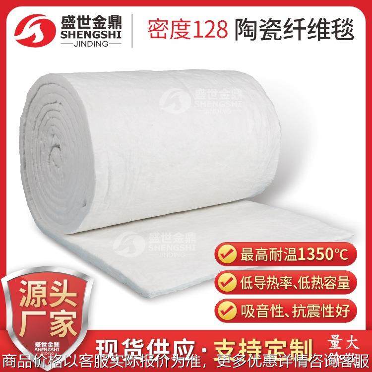 陶瓷纤维毯耐高温隔热材料硅酸铝针刺毯防火包裹卷材保温棉厂家,基础建材,隔热保温片,淘宝优惠券,粉丝福利购,淘宝优惠卷