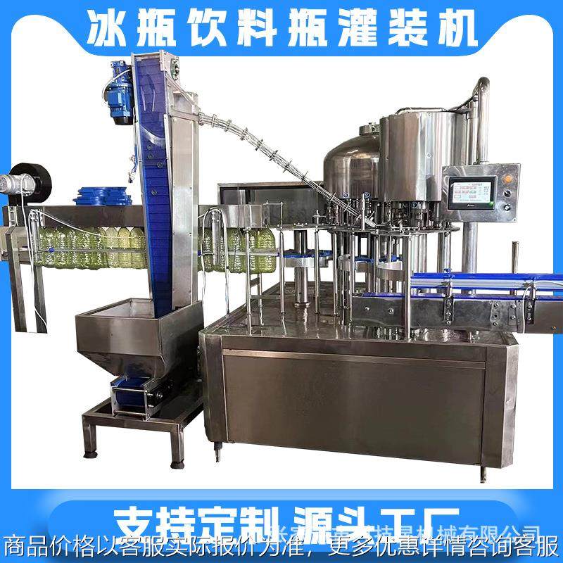 蔬菜装箱保鲜瓶装水灌装机 冰瓶水灌装设备 全自动液体灌装生产线,办公设备/耗材/相关服务,灌装机,淘宝优惠券,粉丝福利购,淘宝优惠卷
