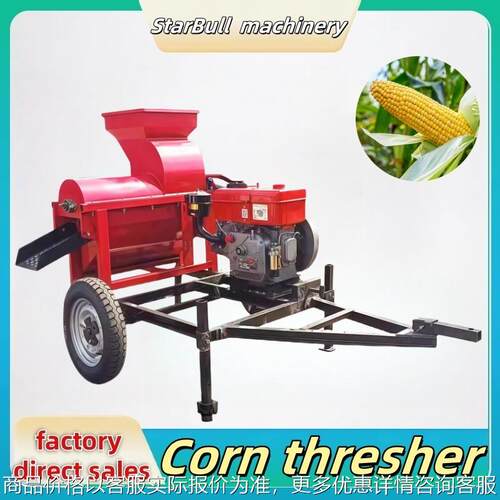 玉米脱粒机Corn threshing850型打粒maize Diesel engine wheels