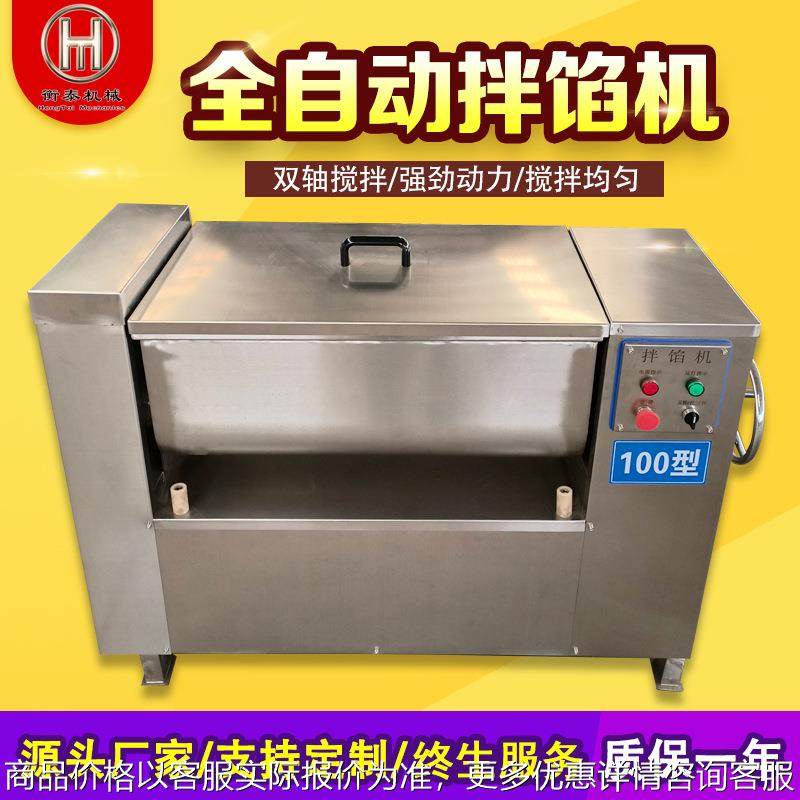 大型拌馅机商用包子火腿肠香肠拌料机304不锈钢肉类搅拌机,清洗/食品/商业设备,肉制品加工设备,淘宝优惠券,粉丝福利购,淘宝优惠卷