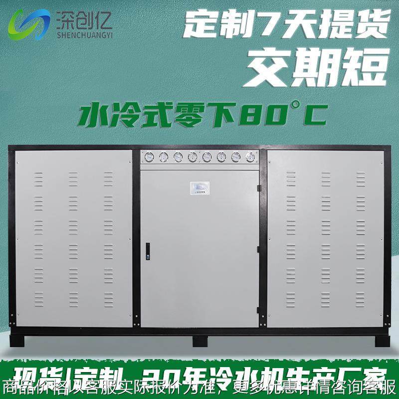 60匹水冷式冷水机组注塑制冷机组注塑冰水机低温冷冻机工业冷水机,清洗/食品/商业设备,冷水机,淘宝优惠券,粉丝福利购,淘宝优惠卷