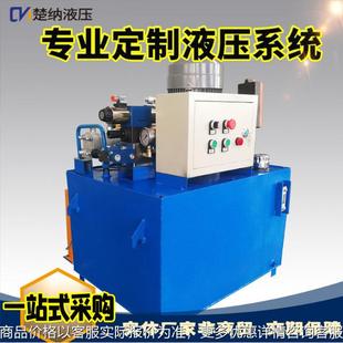 高压油站配电箱液压泵冶金机械配套不锈钢工程厂家小型液压站