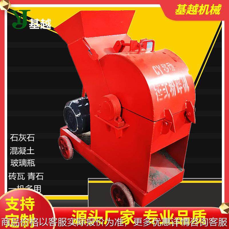 砖头瓦块破碎机 小型加气块锤式破碎机 啤酒瓶玻璃粉碎机,办公设备/耗材/相关服务,覆膜机,淘宝优惠券,粉丝福利购,淘宝优惠卷