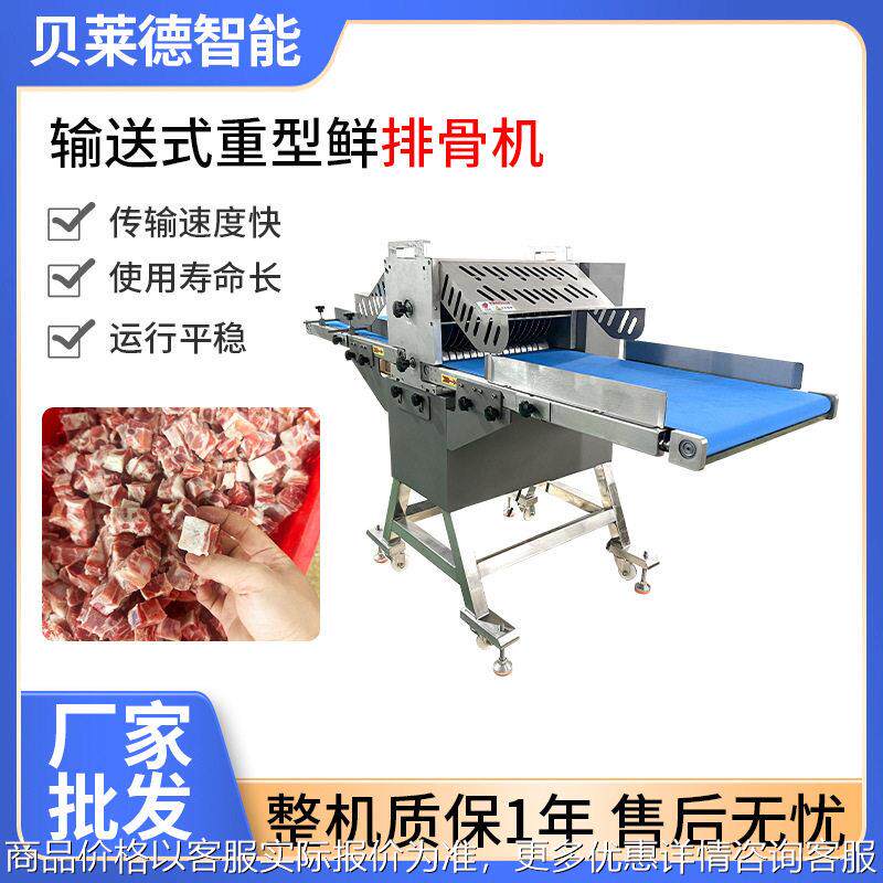 全自动输送式平行开条机新鲜带皮羊肉羊骨排骨肉类开条猪蹄切块机