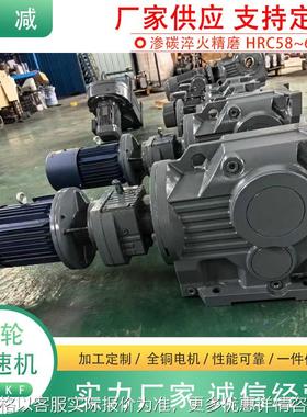 堆垛机用K系列斜齿轮减速机KA97R57KA87R57KA77R37KA107R77卧式