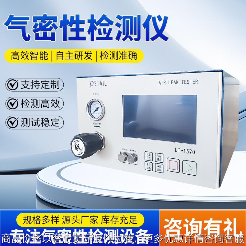 气密性检测仪正压双通道经济型便携式差压式检漏传感器泄漏检测仪