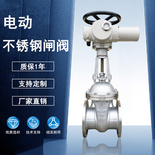 电动不锈钢闸阀电动闸阀不锈钢闸阀各种闸阀厂家直销