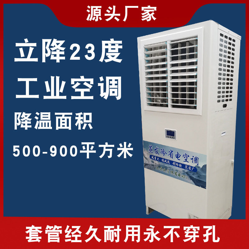 工业省电空调7P 8P 10P 机柜空调 大型工厂车间降温厂家直销,机械设备,制冷设备,淘宝优惠券,粉丝福利购,淘宝优惠卷