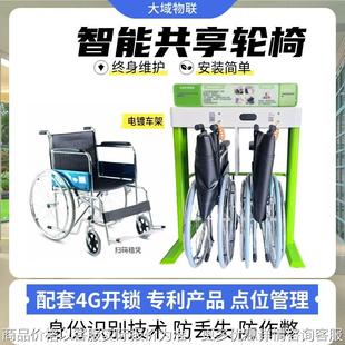 医院便民可共享轮椅陪护椅租借扫码开锁4G锁代步轮椅桩折叠椅