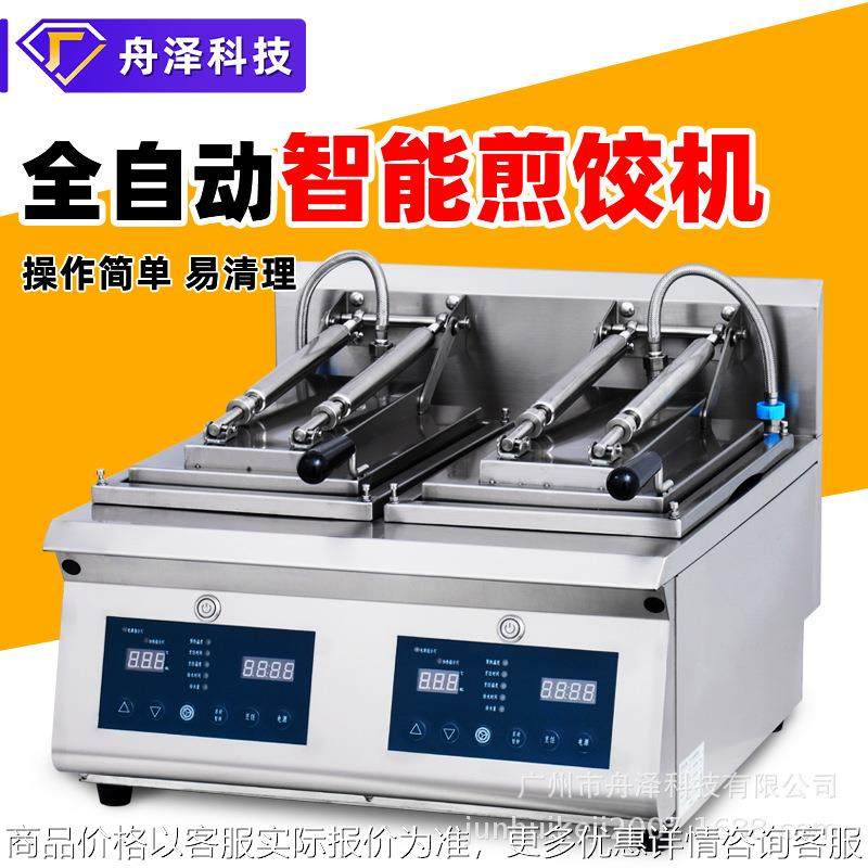 商用全自动煎饺机 厂家直销跨境不锈钢电热煎炸设备大容量煎包机,清洗/食品/商业设备,休闲食品加工设备,淘宝优惠券,粉丝福利购,淘宝优惠卷