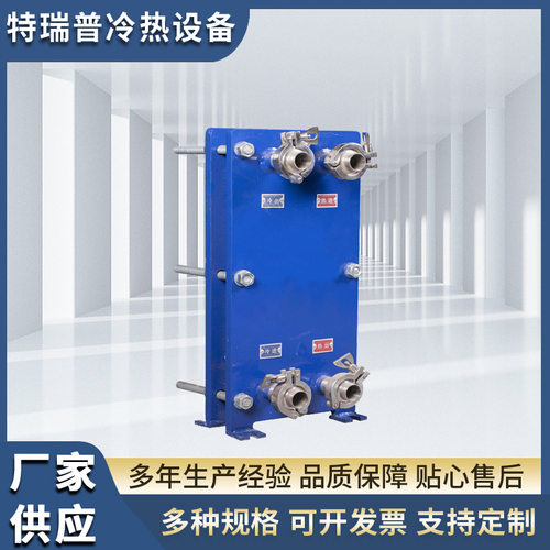 板式换热器厂家304不锈钢可拆板换余热回收换热器冷却器 散热器