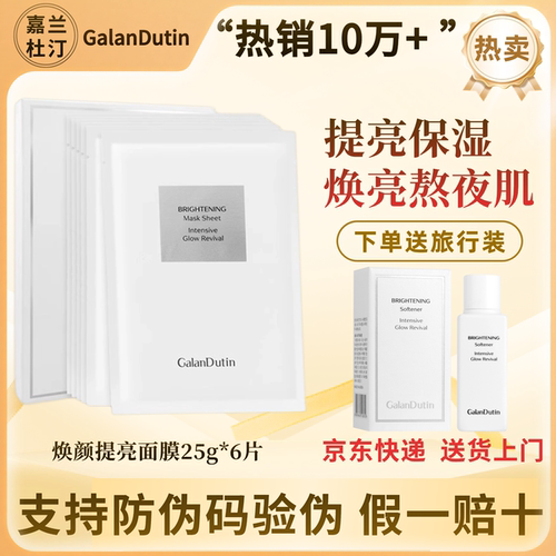 下单送旅行装＋京东快递送货上门