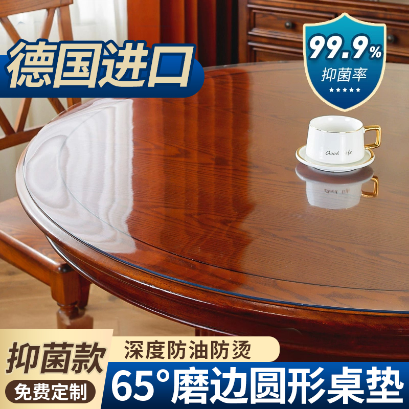圆桌桌垫透明防油防水软玻璃pvc圆形桌子餐桌桌面保护垫桌布防烫