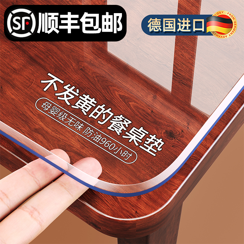 【顺丰包邮】无味环保防油餐桌垫