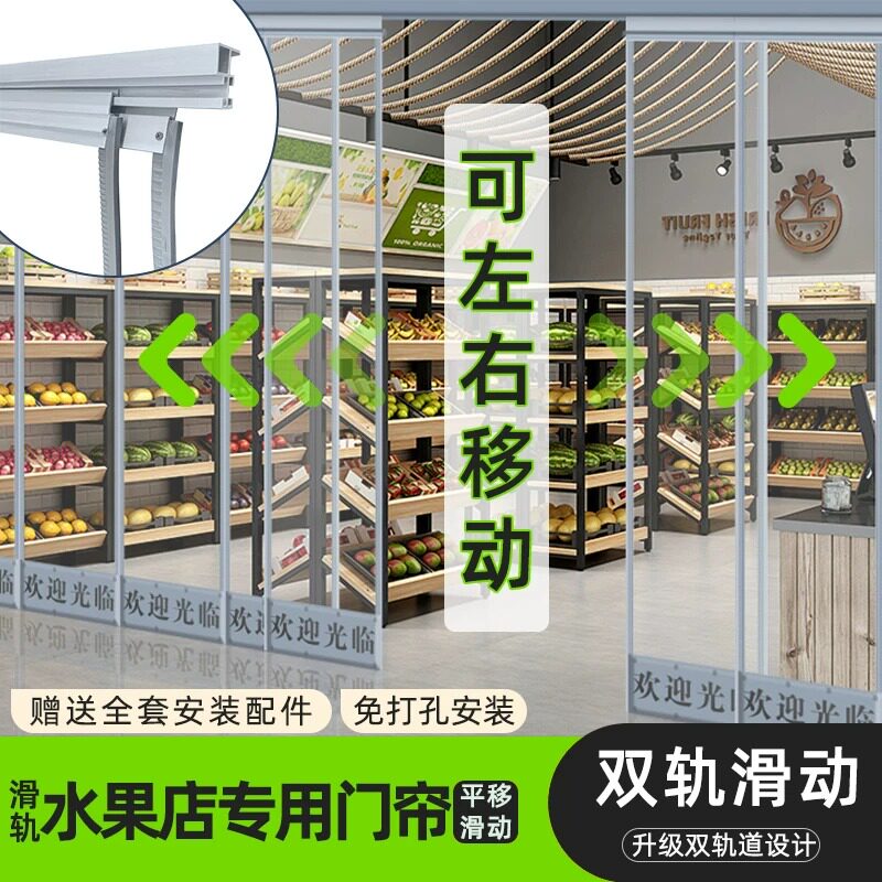 商用PVC透明双轨磁吸空调门帘图片