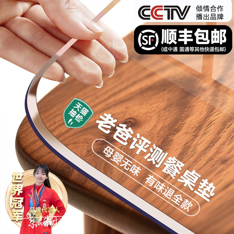 【奶嘴级】透明桌垫防水油防烫耐高温餐桌茶几软玻璃免洗桌布保护