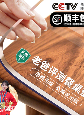 【奶嘴级】透明桌垫防水油防烫耐高温餐桌茶几软玻璃免洗桌布保护