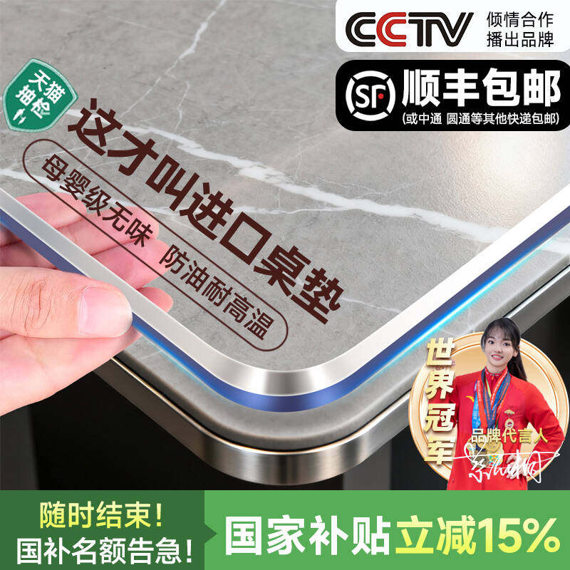 透明桌布PVC岩板餐桌垫子防水防烫防油免洗环保软玻璃茶几保护垫