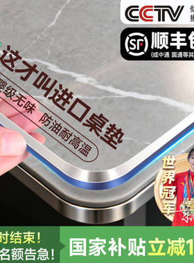 透明桌布PVC岩板餐桌垫子防水防烫防油免洗环保软玻璃茶几保护垫