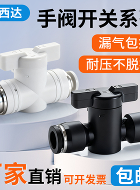科西达气动快速接头软管手阀手动开关管道阀HVFF/BUC8/6/410/12mm