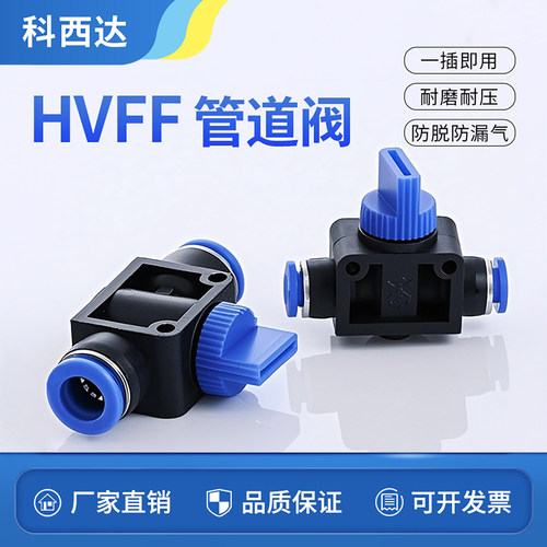 科西达蓝色HVFF管道阀厂家直销