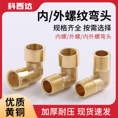 科西达全铜三通接头厂家直销