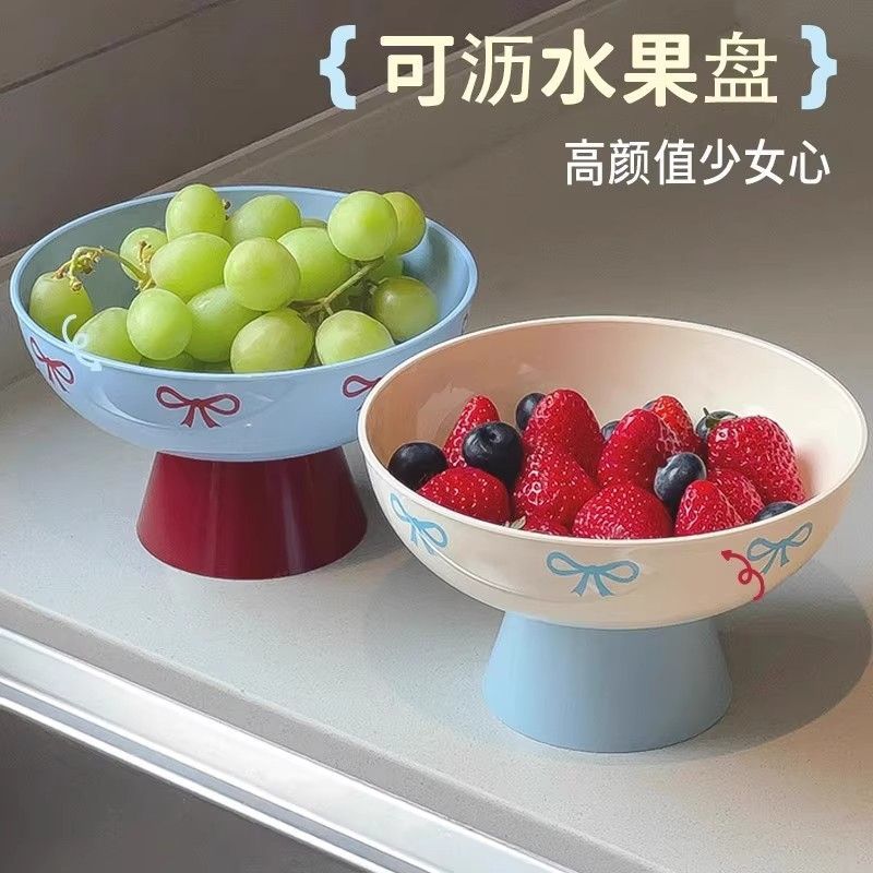客厅茶几水果盘高颜值厨房果蔬沥水篮家用干果盆宿舍零食盘奶油风